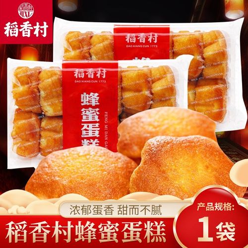 稻香村蜂蜜蛋糕老面包传统老式面包点心夹心小面包休闲特产零食老北京