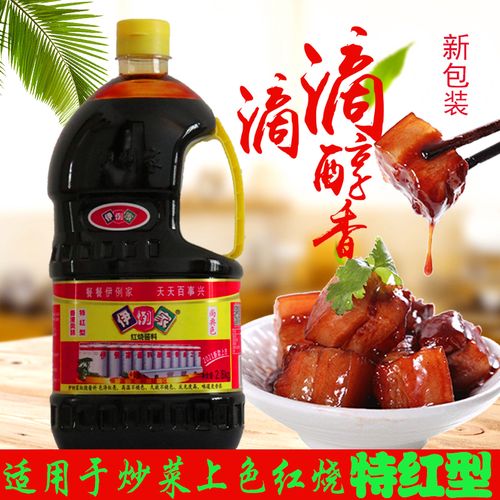 伊例家红烧酱料酱油2.8kg特红型伊例家老抽炒菜炖肉上色酱汁调料