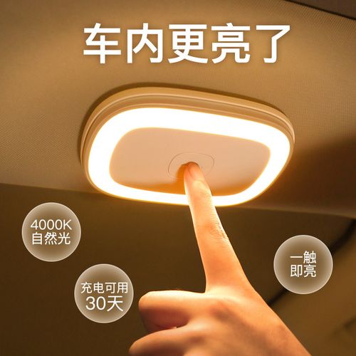 适用起亚k2k3k4k5福瑞拉图智跑狮跑kx3改装车内灯车顶灯led阅读灯