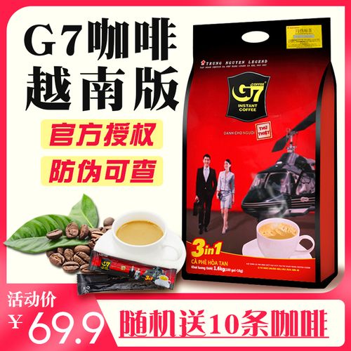 越南原装进口中原g7咖啡1600g三合一速溶咖啡粉大包100条包装原味