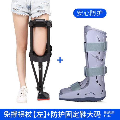 助步器助行器 量大从优 2021新品 免撑腿部支架【左】 防护固定鞋大码