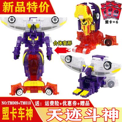 盟卡车神魔幻对决机器人灵空战神黑曜使者萌卡天翼雷鹫神迹巨像