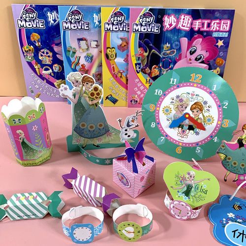 小马宝莉女孩动手玩具立体折纸幼儿园儿童创意手工制作diy材料包3