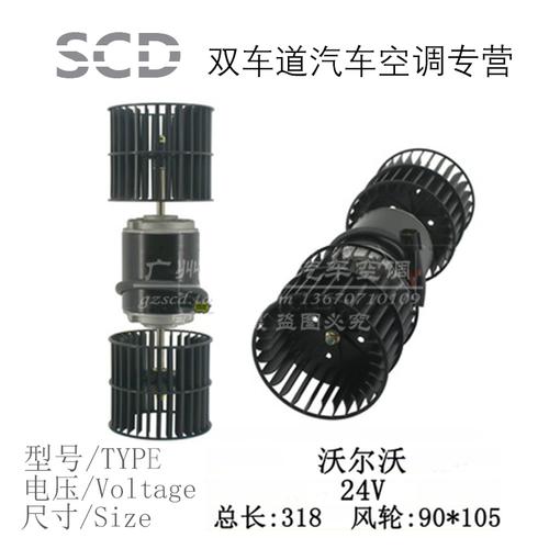 挖掘机volvo沃尔沃ec210 240 290 360b空调鼓风机 暖风电机总成