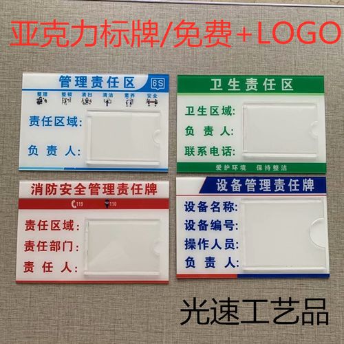 设备6s管理责任标识牌亚克力插卡消防安全废物仓库卫生区域负责人