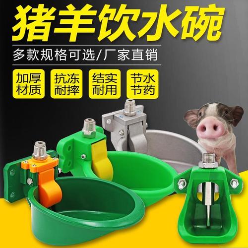 猪水碗铸铁猪饮水器饮水碗水嘴猪用自动水咀触碰式喝水碗养猪设备