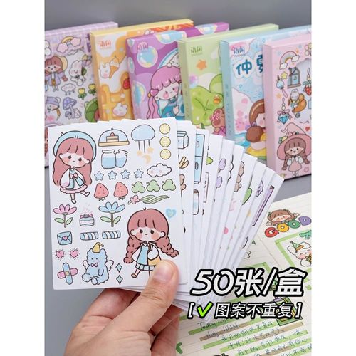 甜心乐园50张手账贴纸礼盒可爱卡通手帐素材儿童女孩和纸贴画ins
