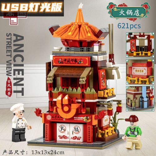 乐高(lego)唐人街系列街景中国风商店茶馆建筑积木拼装益·智儿童玩具