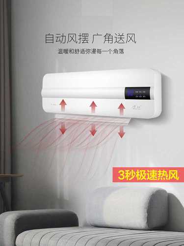 室内电暖气取暖器神器浴室壁挂式暖风机家用小型制热风机冷暖两用
