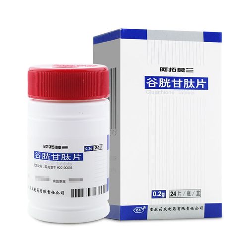 药友 阿拓莫兰 谷胱甘肽片 0.