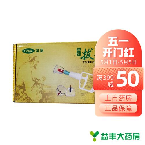 可孚真空拔罐器 kf-bg-a6