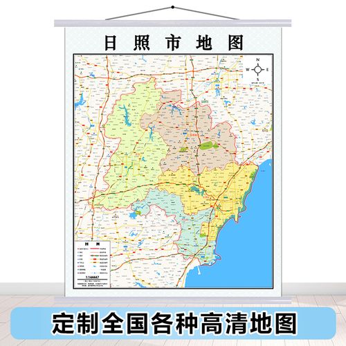 定制日照市地图2020新高清政区区划城区挂图办公室居家装饰画