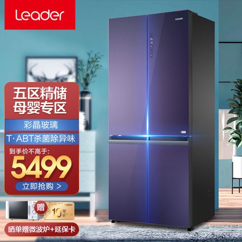 统帅(leader)海尔出品冰箱502升十字对开四开门一级能效变频风冷无霜