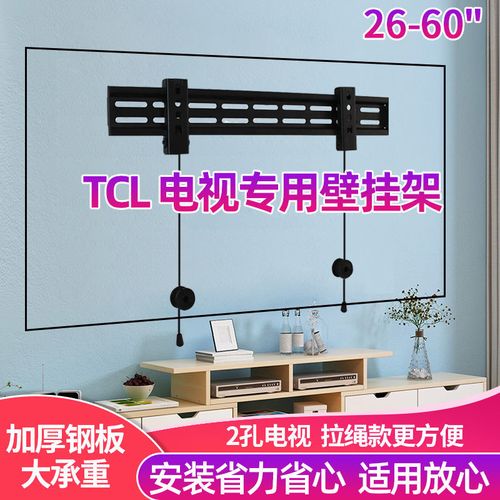 32 43 50 55 65寸tcl电视机壁挂架通用万能显示器挂墙支架离墙近