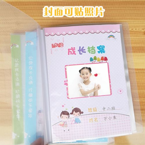 小学生成长档案记录册袋a4宝宝儿童纪念册活页模板幼儿园成长手册