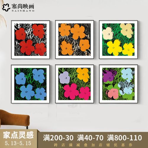 安迪沃霍尔波普艺术花卉装饰画北欧客厅餐厅潮流挂画andy warhol