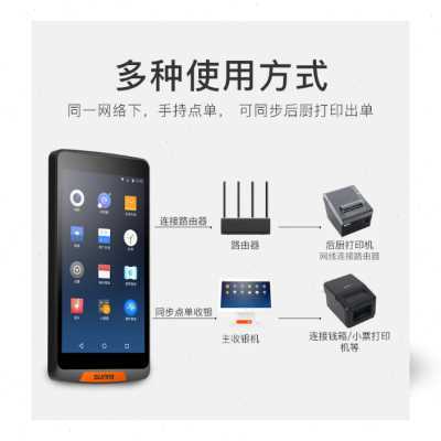 智能点菜宝饭店火锅店酒楼西餐厅服务员手持点餐机移动点单o