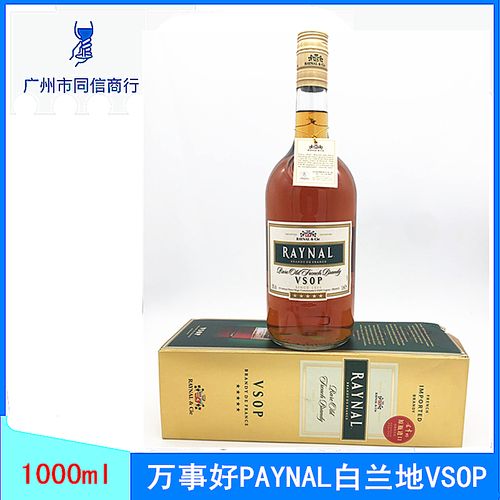 法国原瓶原装进口万事好raynal洋酒vsop白兰地1000ml【婚宴请客】