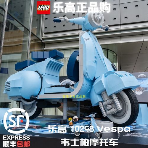 lego 10298 乐高vespa韦士柏摩托车罗马假日同款男女收藏礼物22款