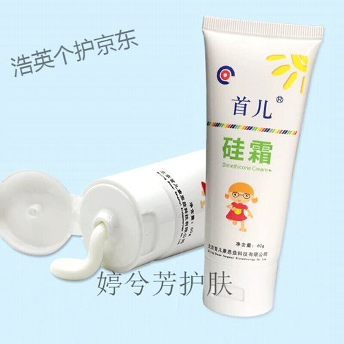 二甲硅油乳膏首儿硅霜宝宝婴儿童护理霜止痒二甲硅油乳膏润肤乳首儿无