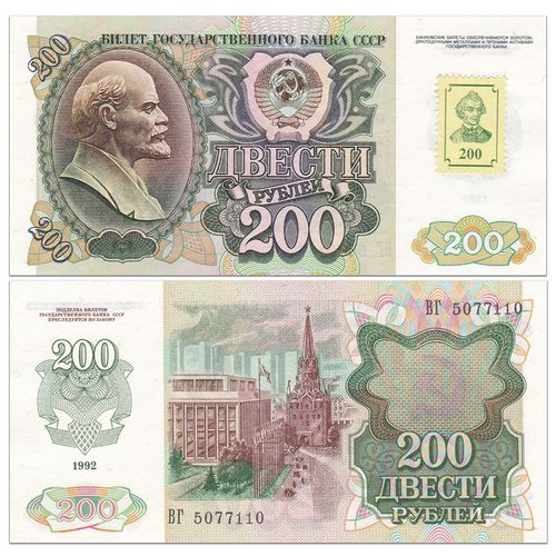 【甲源文化】欧洲-全新unc 德涅斯特(车臣)200卢布纸币 1992年 列宁