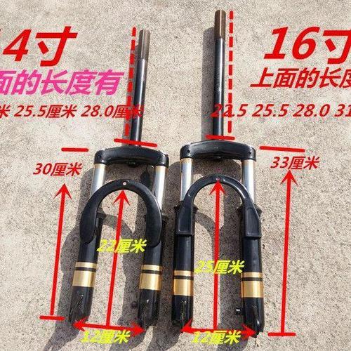 爱玛雅迪新日小刀立马简易款电动车前叉前减震14/16寸电瓶车前叉