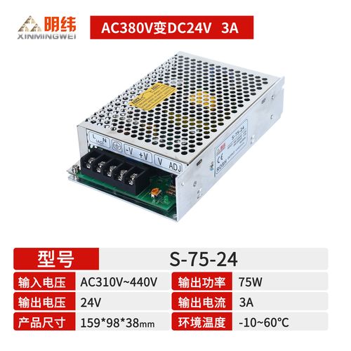 开关电源工业380v变24v高压交流转直流12v10a变压器可调led电源盒