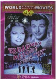 【原装正版】世界经典电影 百老汇旋律1938年 1dvd