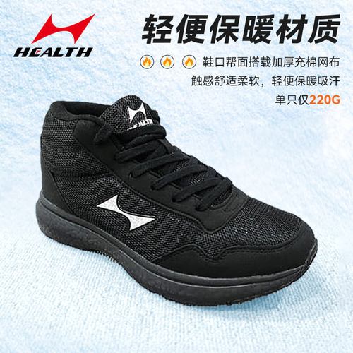 海尔斯878保暖跑步鞋秋冬超轻冬季跑鞋男女加厚棉运动鞋训练慢跑