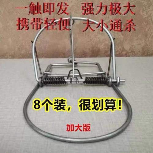 捕野神器老鼠夹地夹子强力圆形野外大号田野大型铁质老式老一辈
