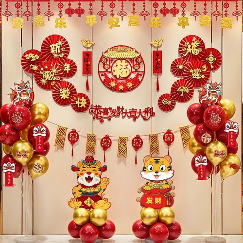 2022新年气球装饰春节过年跨年元旦幼儿园教室年会背景墙场景布置