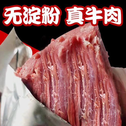 五香牛肉熟食真空酱牛肉河南周口卤味牛腩牛腱子手撕开袋即食零食礼盒