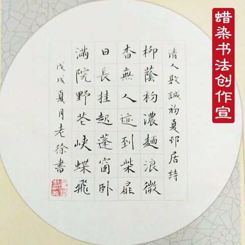 专用纸半生半熟冰梅青丝硬笔练习钢笔字比赛作品纸古诗七言唐诗用纸