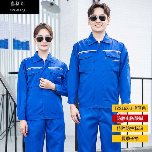 佰益防酸工作服防酸碱耐腐蚀夏季厂耐腐蚀套装男劳保服长袖工装制服