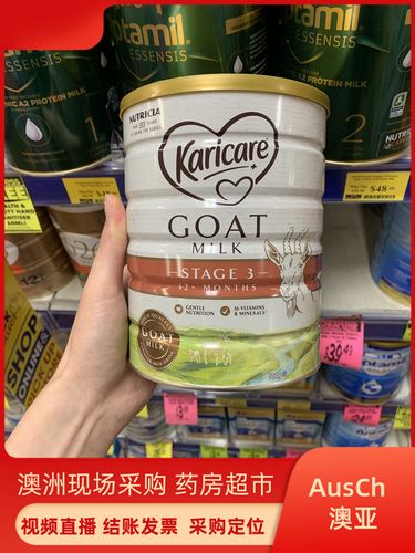 澳洲 karicare可瑞康羊奶粉婴幼儿奶粉3段三段900g 一二段进口