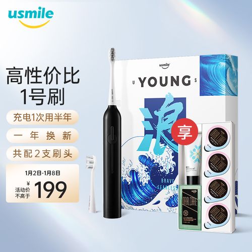 usmile 电动牙刷 成人男女士通用款1号刷声波震动情侣充电式牙刷学生