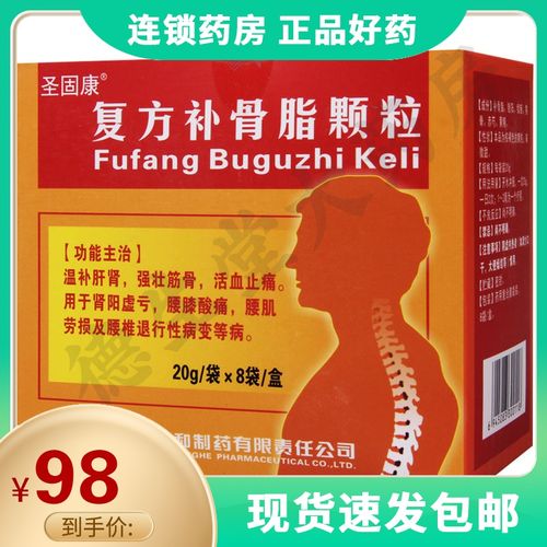 科瑞 复方补骨脂颗粒 20g*8袋/盒温补肝肾强壮筋骨活血止痛用于肾阳阴