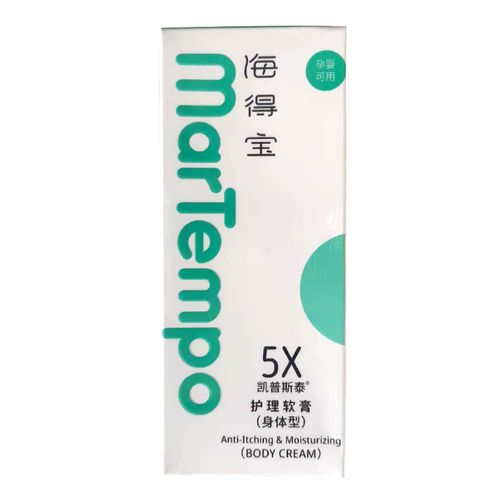 海得宝5x凯普斯泰护理软膏150g 婴儿身体乳身体形宝宝润肤乳xf