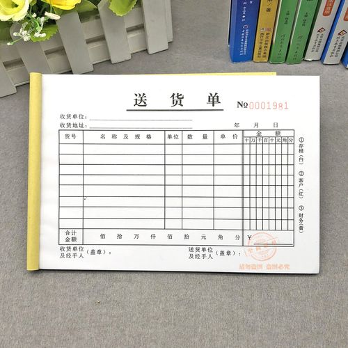 通用公司产品送货单三联定制商品销货单表格自动复写手写发货清单