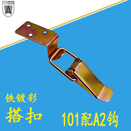 安望搭扣铁镀彩箱扣铁镀镍箱包扣鸭嘴扣木箱搭扣锁扣箱包配件扣式