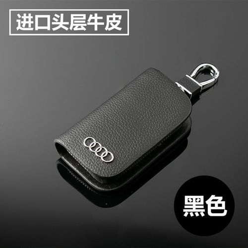 奥迪a6l a4l a8l a3 a5 a7 q2l q3 q5l a7通用男女时尚真皮钥匙包
