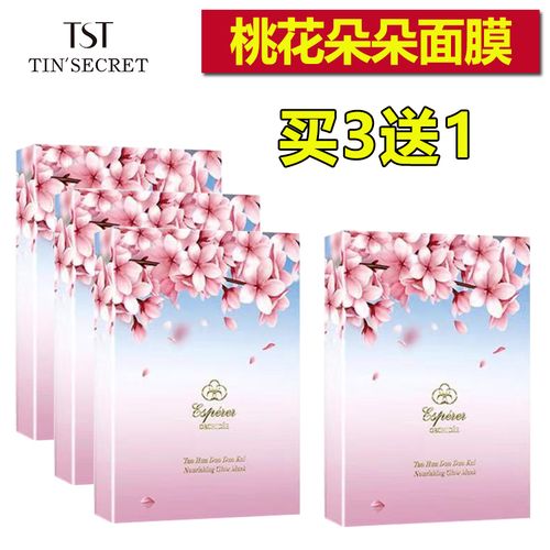 tst/庭秘密 忆思贝桃花朵朵面膜紧致皮肤透亮水润补水收缩毛孔