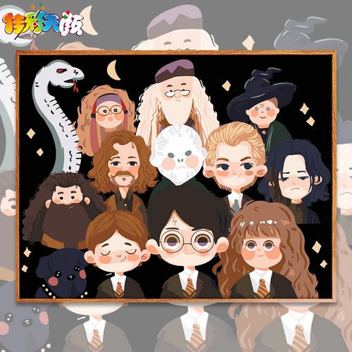 佳彩天颜 数字油画diy填充卡通人物霍格沃兹哈利波特客厅装饰彩画