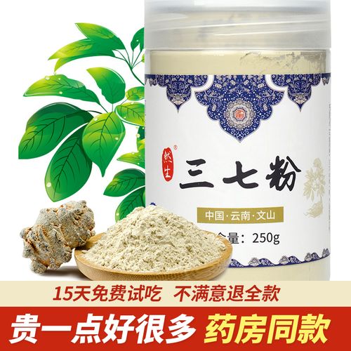然生三七粉正品文山非特级野生花云南三七头田七片37粉功效500克