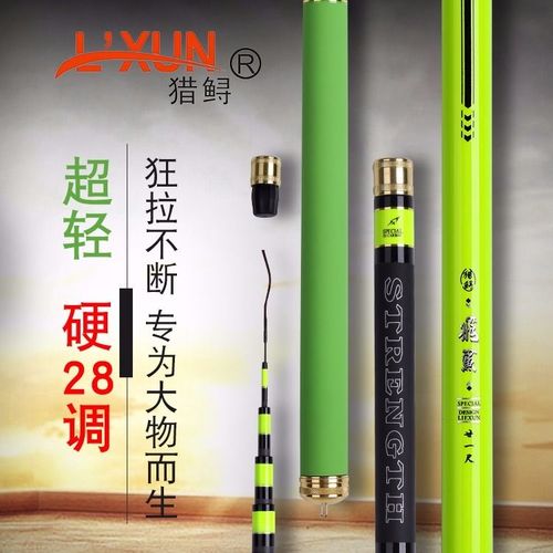 猎鲟飞鲨鱼竿手竿钓鱼竿28调鱼竿19调鱼竿青鱼竿超轻超硬正品钓具