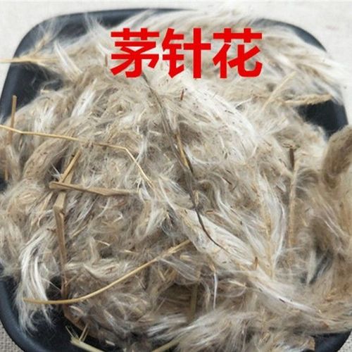 中药材 茅针花 白茅花 毛针花 白茅花 500克包邮