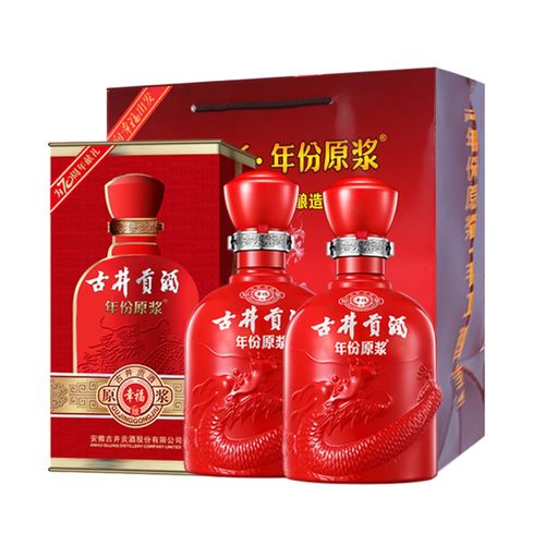 古井贡酒年份原浆幸福版50度500ml*2瓶浓香型高度白酒纯粮食酒