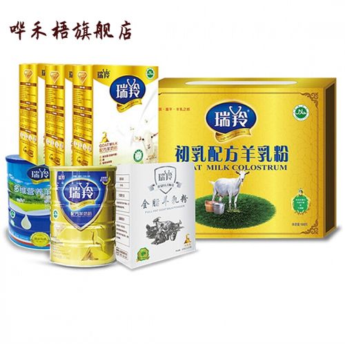 瑞羚羊奶粉 老人钙奶粉中老年益生菌易消化羊奶粉 1盒300g 内有15袋