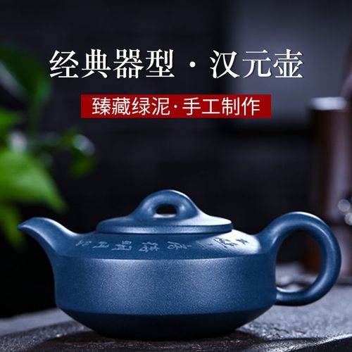 宜兴原矿紫砂泥纯手工茶壶 实力派民间艺人制作  【绿泥韩元壶】