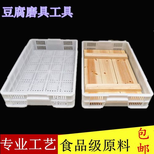 长方形豆腐盒子商用豆腐模具转运框嫩豆腐筐冷冻盘塑料家用豆腐架
